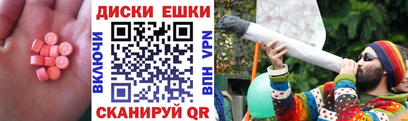 ЭКСТАЗИ диски  Купить где  Урюпинск 