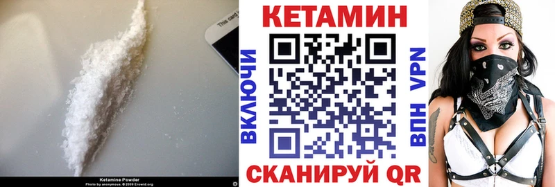 Кетамин VHQ  Купить где  Урюпинск 