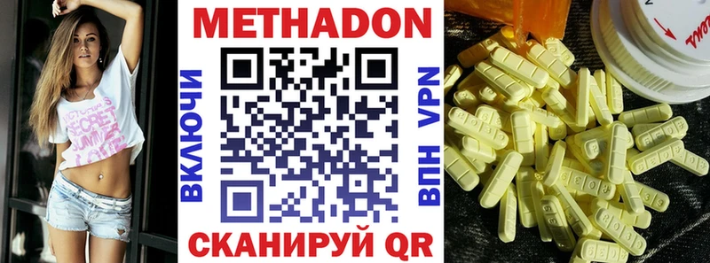МЕТАДОН мёд  Купить закладки  Урюпинск 