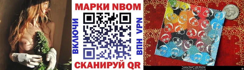 Купить где  Урюпинск  Марки 25I-NBOMe 1,8мг 
